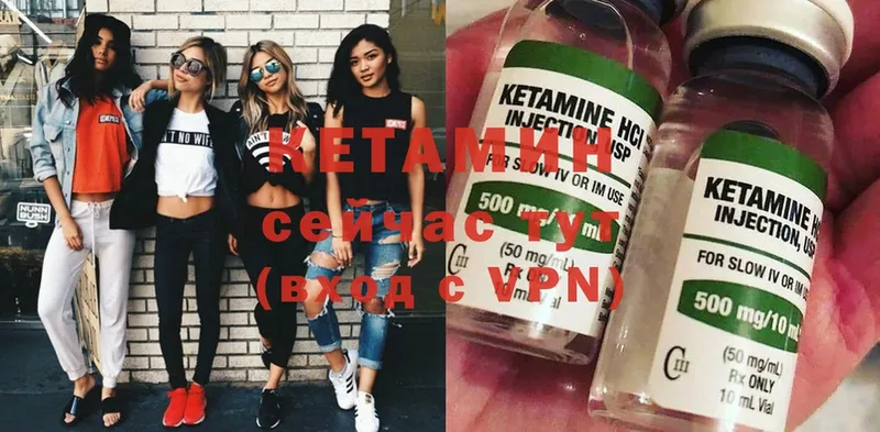 Кетамин ketamine  Инза 